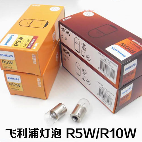 后行车灯泡R10WR5W后尾灯泡