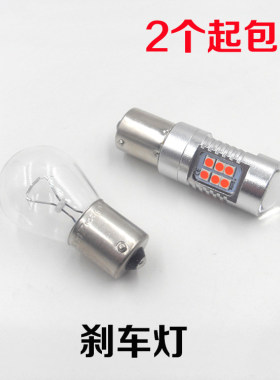 新帝豪ec715718东南DX7博朗雪铁龙C4L 14-16款C5名爵MG7刹车灯泡