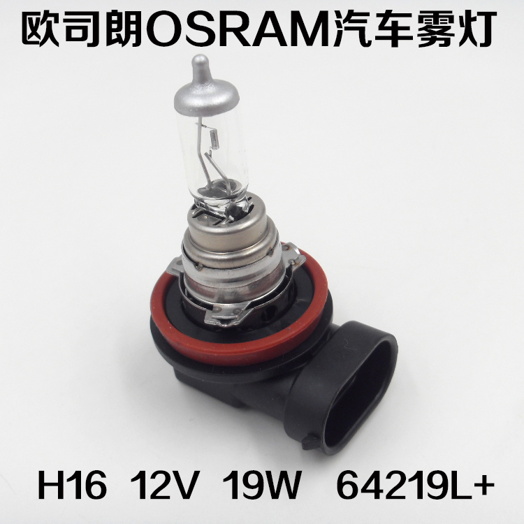 osramh16新威驰普锐斯r50前雾灯