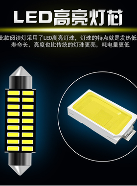 奇瑞QQ/QQ3 A1 A3 A5 E5 瑞虎 风云2 旗云1 2 3LED阅读灯牌照灯泡