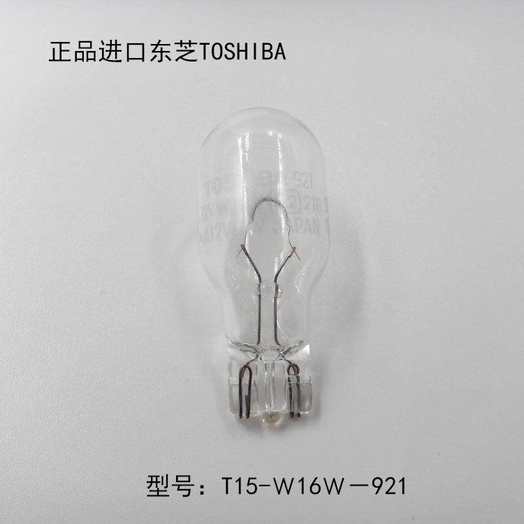 TOSHIBA T20T10T15 자동차 높은 브레이크 전구 번호판 판독 표시 폭 스티어링 반전 안개 전구 삽입