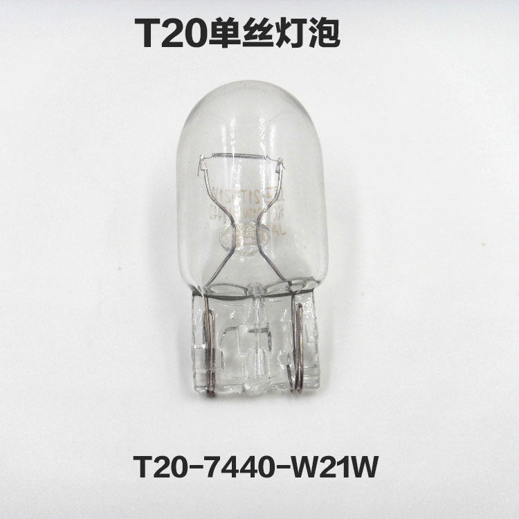 일본 자동차 브레이크 전구 반전 스티어링 전구 T20 대형 플러그 전구 7443 7440 W21|5W W21W