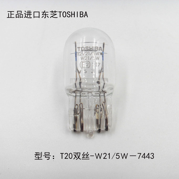 TOSHIBA T20T10T15 자동차 높은 브레이크 전구 번호판 판독 표시 폭 스티어링 반전 안개 전구 삽입
