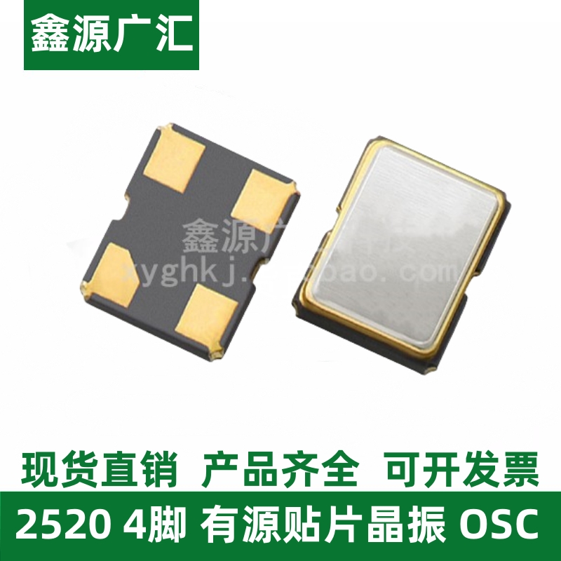 ECS-2520MV-100-CNTR有源晶振10M