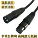 卡农线公对母xlr平衡音频线调音台音响箱麦克风话筒摄像机卡侬线