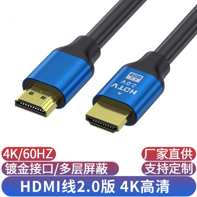 hdmi线2.0版4k电脑显示器连接线电视投影仪数据高清线批发hdmi线