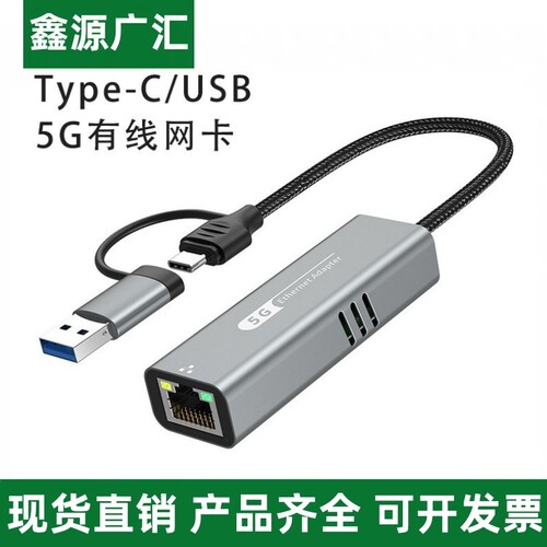 type-c转rj45网口扩展坞5USB网卡