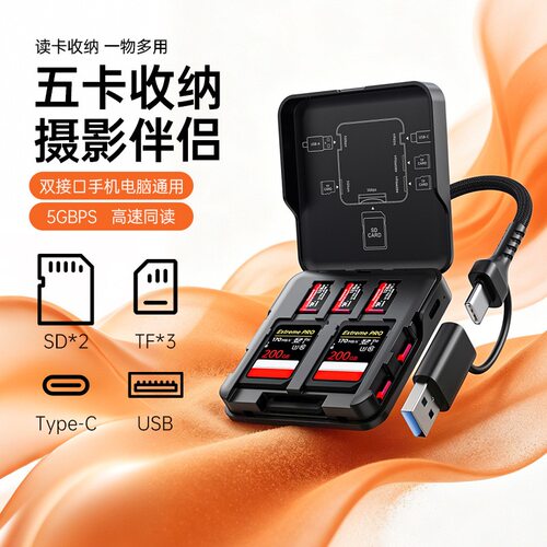 新品多功能收纳式USB/Type-C3.0高速SD/TF内存卡读卡器集线器通用