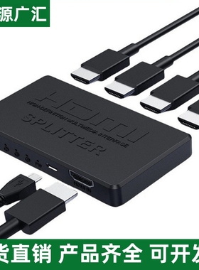 hdtv分配器一分二4K迷你款HDTV一进二出分频器高清视频同屏一分四