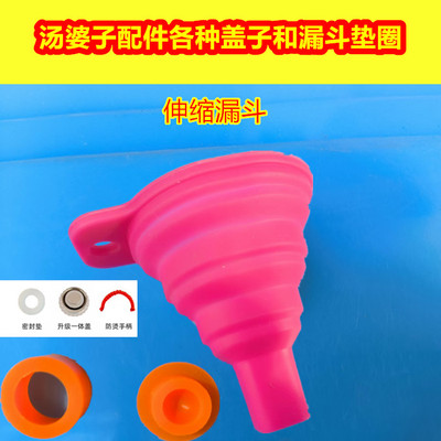 汤婆子盖子密封圈热水袋盖子大号盖子中号盖子暖手宝盖子配件单个