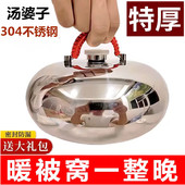 汤婆子304不锈钢暖脚壶热水袋灌水防爆暖水壶注水暖被窝神器宿舍