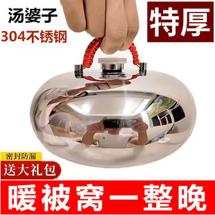 汤婆子304不锈钢暖脚壶热水袋灌水防爆暖水壶注水暖被窝神器宿舍