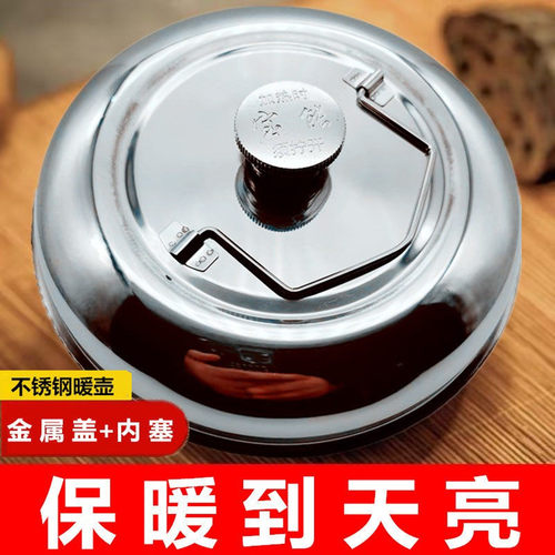 特大不锈钢汤婆子烫婆子/暖水壶/热水袋暖手宝暖脚宝2.3L1.6L包邮