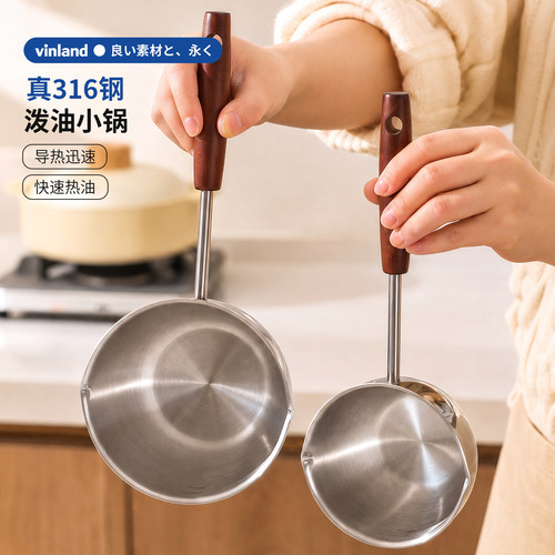 日本316不锈钢泼油小锅热油锅专用烧浇淋油勺家用食品级勺子厨房