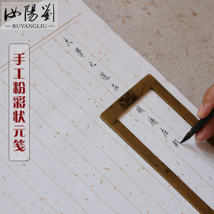 仿古小楷纸书法练习创作纸蜡染加厚宣纸复古熟宣