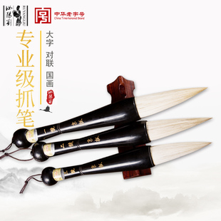 汝阳刘京抓羊毫毛笔斗笔抓笔专业级书法创作大楷大字对联国画泼墨