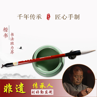 汝阳刘欧楷狼羊兼毫大楷毛笔中楷初学者成人书法隶书毛笔套装