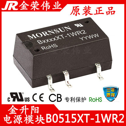 B0515XT-1WR2 金升阳 隔离电源模块 DC-DC 输入 5V转15V 单路输出