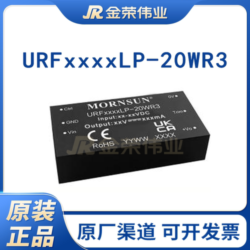 金升阳URF2403LP-20WR3/2405/2409/2412/2415/URF2424LP-20WR3
