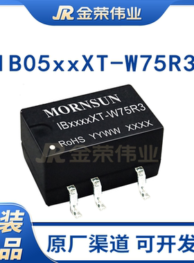 金升阳IB0503XT-W75R3/0505/0509/0512/IB0515XT-W75R3电源模块