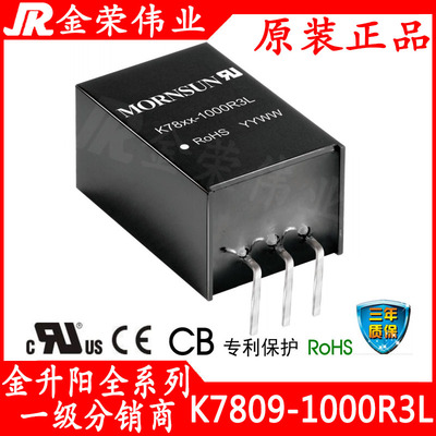 原装 K7809-1000R3L 金升阳 DC-DC 电源模块稳压 输入24V转9V输出