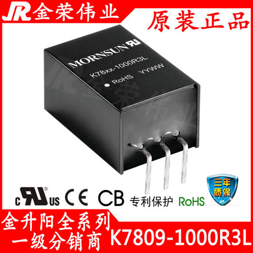 原装 K7809-1000R3L 金升阳 DC-DC 电源模块稳压 输入24V转9V输出