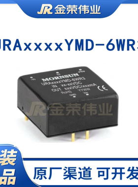 URA4805YMD-6WR3金升阳DC-DC电源模块18-75V转正负5V600mA 6W原装