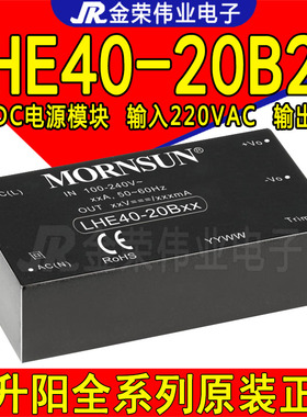 LHE40-20B24 金升阳AC-DC电源模块 输入220VAC转24VDC/1670mA输出