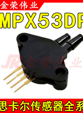 MPX53DP 原装飞思卡尔压力传感器 差压表压无补偿压力传感器50kPa