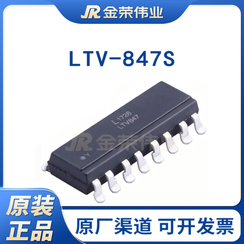 原装正品 贴片 LTV-847S SMD-16 晶体管输出光电耦合器芯片配单