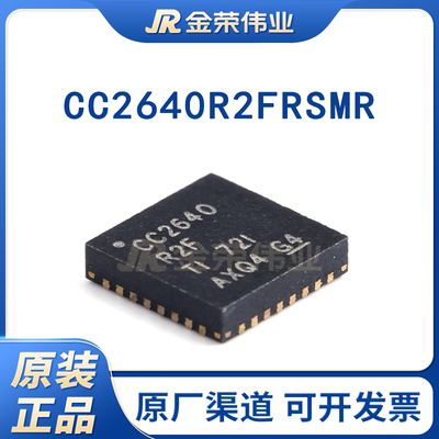 原装正品CC2640R2FRSMR VQFN-32无线微控制器MCU芯片元器件配单