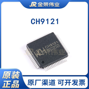 原装正品 CH9121 LQFP-64 网络串口透传芯片 电子元器件配单ic
