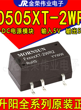 F0505XT-2WR2 金升阳DC-DC电源模块 5V转5V输出2W 隔离电压3000V