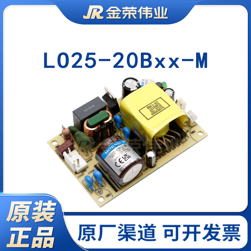 金升阳开关电源模块LO25-20B05-M/20B12/20B15/20B24/20B36/20B48