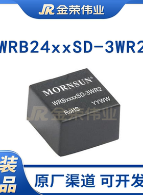 金升阳WRB2403SD-3WR2/2405/2412/2415/WRB2424SD-3WR2电源模块