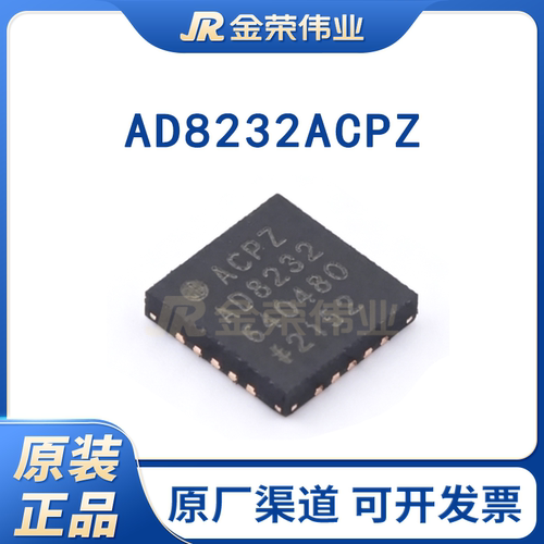 原装正品 AD8232ACPZ-R7 WFQFN-20 单导联-心率监护模拟前端芯片