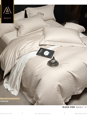 2025新款blackpink轻奢高端180s澳棉厚织四件套亲肤细腻床上用品