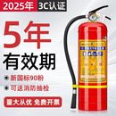 商铺用店用家用车用1 灭火器4公斤干粉手提式 8kg消防器材