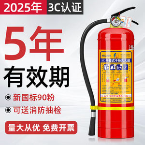 灭火器4公斤干粉手提式商铺用店用家用车用1/2/3/4/5/8kg消防器材