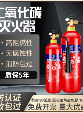 二氧化碳灭火器mt2/3/5/7kg箱子三公斤co2机房手提式气体干冰液态
