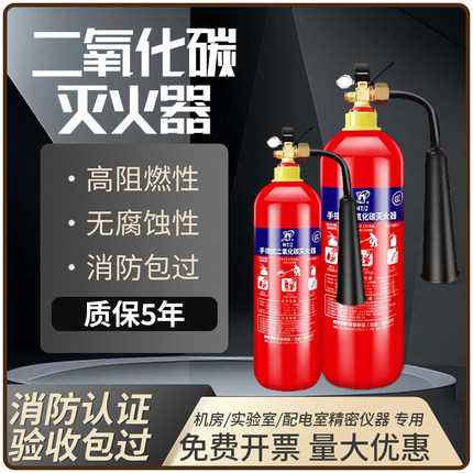 二氧化碳灭火器mt2/3/5/7kg箱子三公斤co2机房手提式气体干冰液态