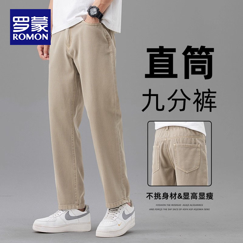 罗蒙天丝九分休闲裤男宽松直筒