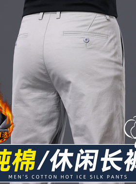 纯棉休闲裤男2025新款弹力直筒商务加绒保暖西裤秋冬男士灰色长裤