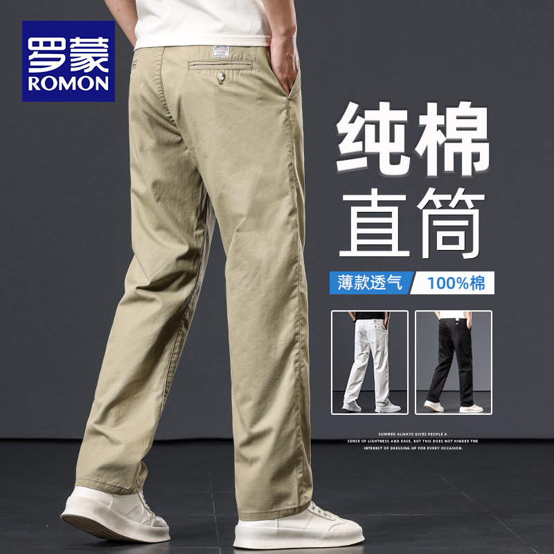 罗蒙纯棉裤子男2025新款休闲长裤