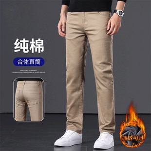 百搭休闲裤男卡其色秋冬新款加绒商务直筒西裤男士纯棉弹力裤子