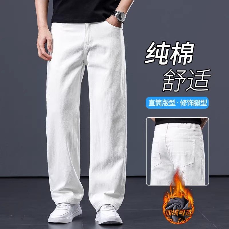 冬季白色加绒牛仔裤男士宽松直筒新款裤子男加厚纯棉男生休闲长裤