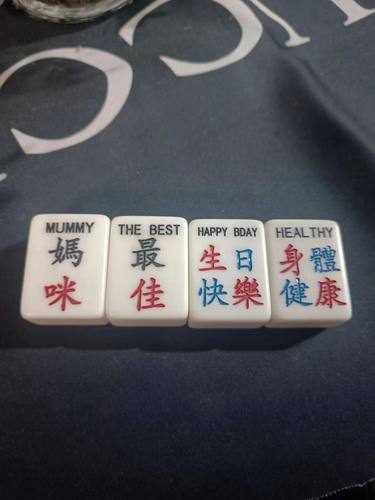 定制logo生日快乐结婚求婚军棋理发店工牌定制DIY卡通麻将牌