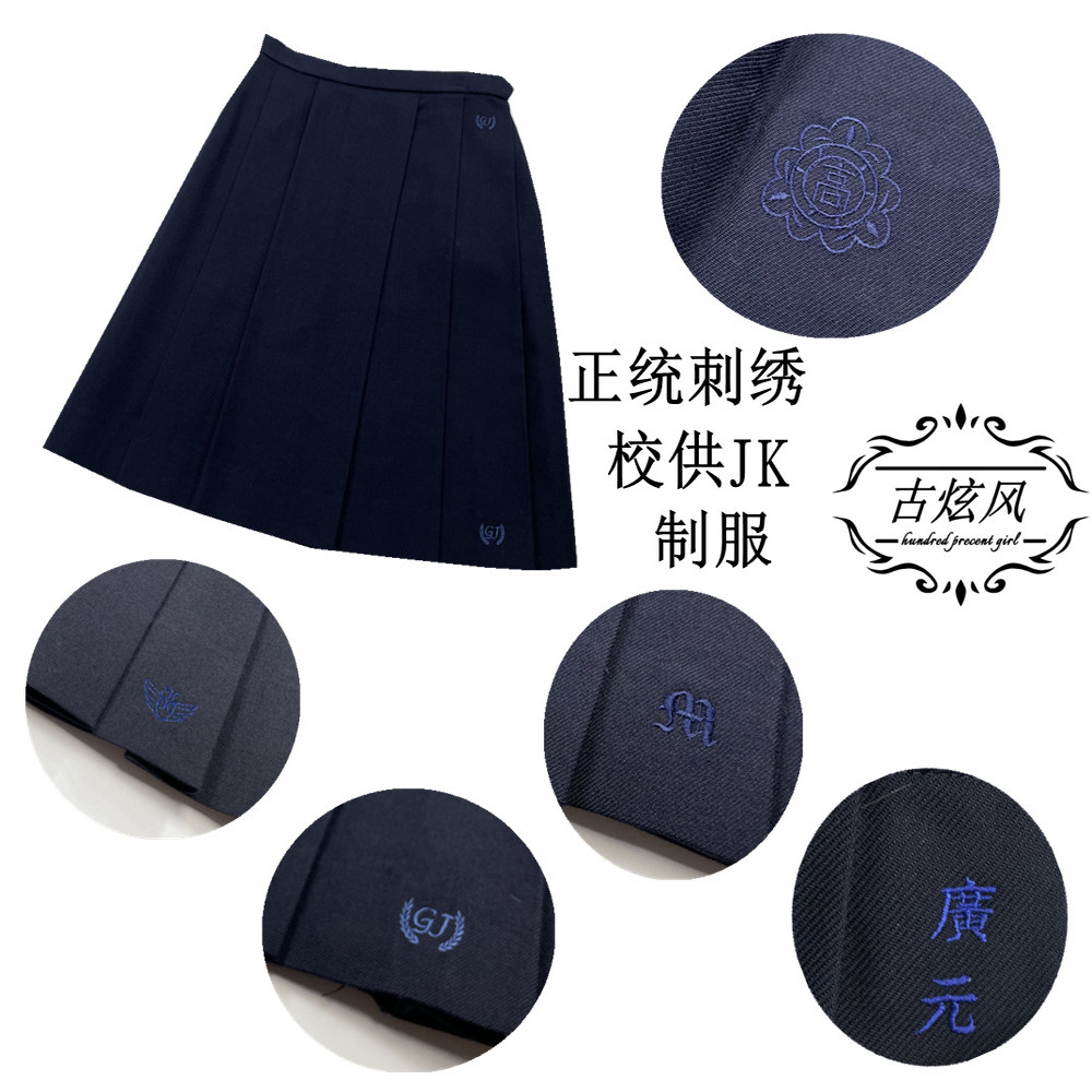 校供学生少女刺绣款藏蓝百褶裙