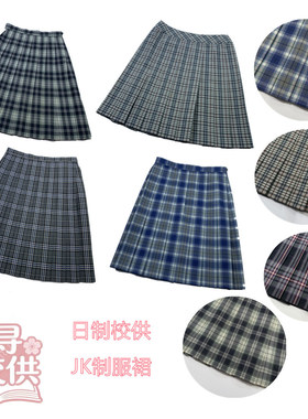 古着英伦校园学生格子百褶裙复古日制校供正统JK学院风高腰半身裙