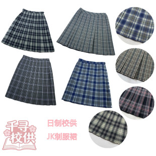 古着英伦校园学生格子百褶裙复古日制校供正统JK学院风高腰半身裙